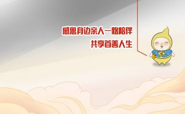 作文感动的一件事300精选7篇