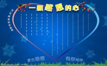 以演讲以感恩为主题的演讲稿通用5篇