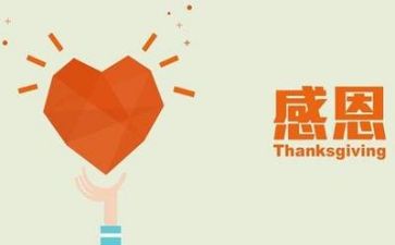 感恩老师发言稿范文5篇
