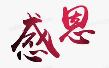 颂祖国知感恩演讲稿5篇