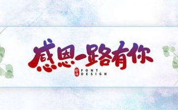 感恩的演讲稿1000字通用8篇
