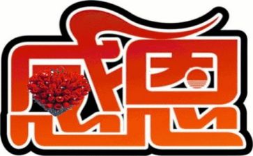 关于主题是感恩的演讲稿优质6篇