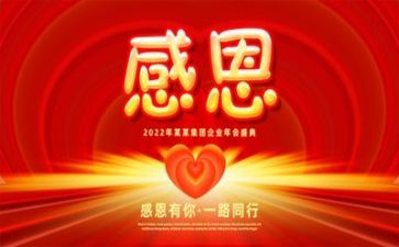 关于表感恩的演讲稿6篇