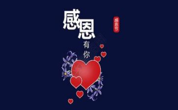 感恩老师作文600字6篇
