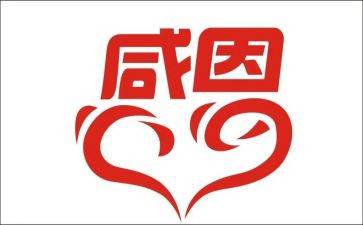 感恩节活动的总结优秀7篇