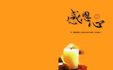 教师感恩为主题的演讲稿7篇