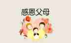 关关于感恩的演讲稿推荐6篇