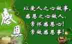 读了感恩的心得体会精选6篇