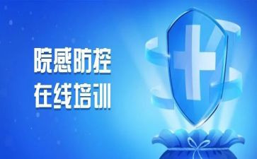2024感控工作总结8篇