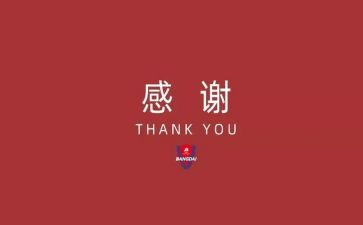 感谢他作文400字最新8篇