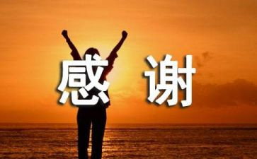 感谢朋友作文400字5篇