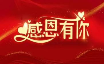 感谢老师小作文最新8篇