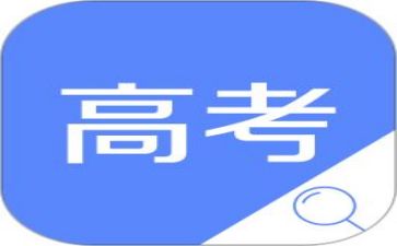 致高考的作文参考7篇