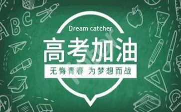 高考毕业生自我鉴定通用7篇