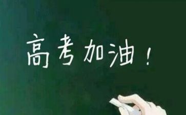 高考作文预测范文6篇