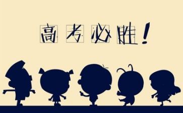 高考话题作文优质5篇