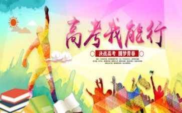 优秀高考作文800字5篇