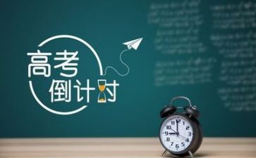 致高考的你演讲稿通用7篇