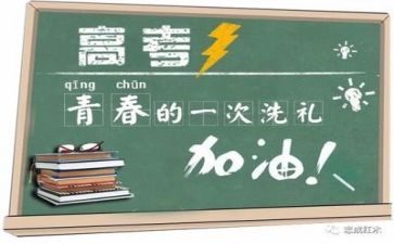 高考的演讲稿优质6篇