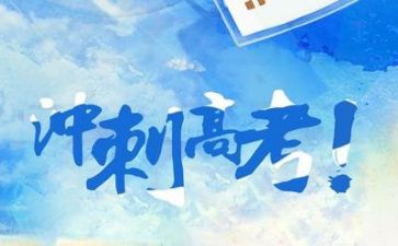 立心高考作文8篇