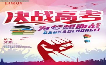 高考演讲稿800字6篇