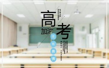 高考优分作文7篇