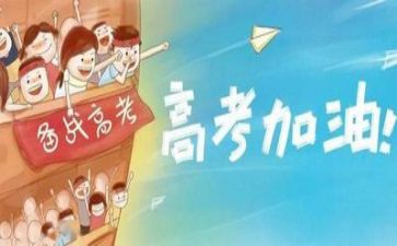 高考演讲稿优质5篇
