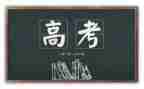 高考毕业生自我鉴定5篇