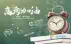 高考优分作文优质5篇