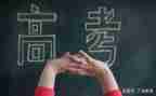 致高考的你演讲稿精选6篇