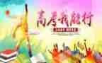 优秀高考作文800字5篇