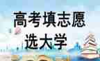 高考作文推荐6篇