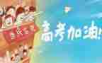 高考演讲稿优质5篇