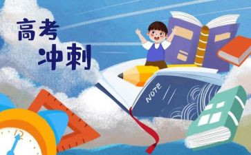 高三励志班会演讲稿5篇