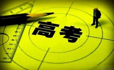 高三备战高考演讲稿7篇