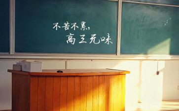 高三备课组工作计划优质6篇