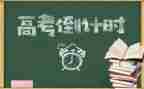 进入高三演讲稿5篇