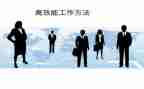 高效6+1课堂心得体会5篇