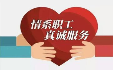 书香工会活动总结5篇
