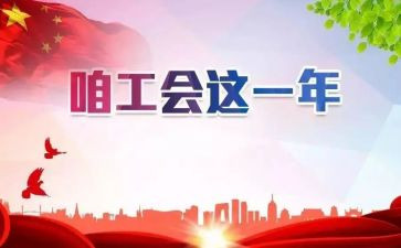 八一节工会活动方案6篇