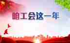 2023三八妇女节工会活动方案5篇