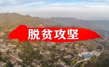 攻坚行动年工作总结6篇