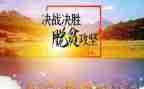 全生产百日攻坚工作总结8篇