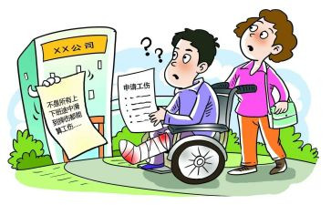 工伤险申请书范文精选8篇