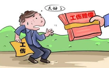 工伤保险申请书7篇