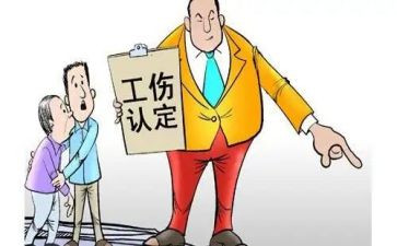 工伤险申请书范文5篇