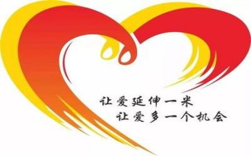 主题公益日活动总结8篇