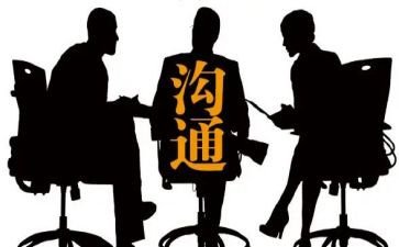 心与心的沟通心得体会通用8篇