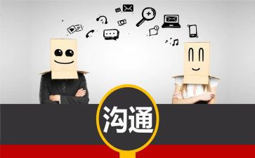 家长沟通心得体会6篇