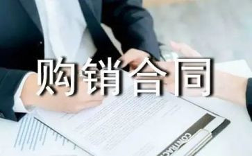 五金购销合同7篇